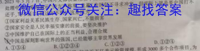 [启光教育]2023年河北省初中毕业生升学文化课模拟考试(二)(2023.5)地.理