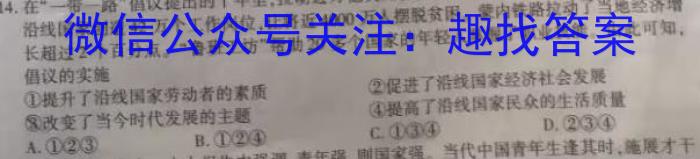 乌鲁木齐市第四中学2022-2023学年度下学期高一年级阶段性诊断测试地理.