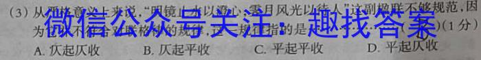 山西省2023年中考总复习押题信息卷（三）语文