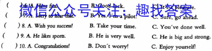 山东省2022一2023学年度高二第二学期质量检测(2023.07)英语