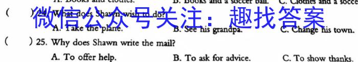 衡水金卷先享题2022-2023下学期高一年级三调考试·月考卷英语