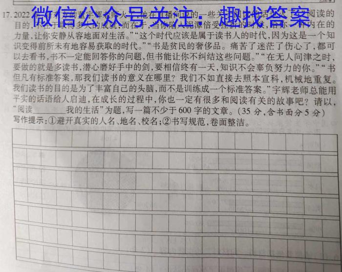 开卷文化 2023普通高等学校招生统一考试 压轴卷(三)语文