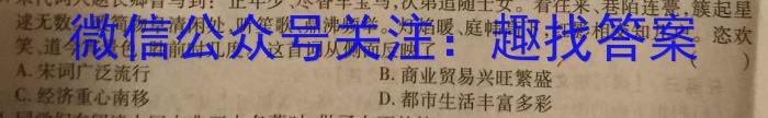 安徽省2022~2023学年度七年级下学期阶段评估(二) 7L R-AH历史