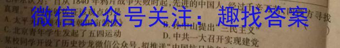 江西省2023年初中学业水平考试 模拟(五)5历史
