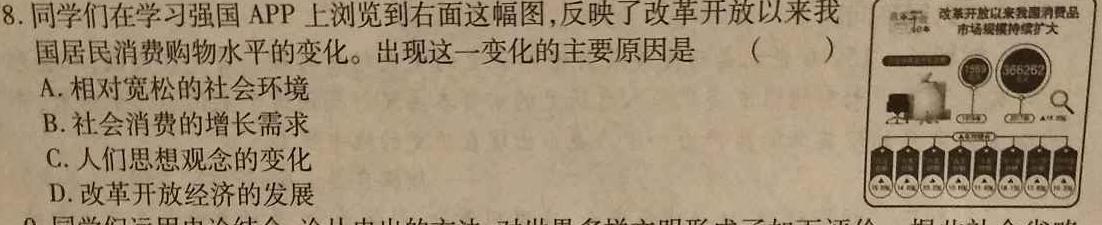 2023年广东大联考高二年级5月联考历史