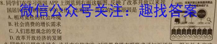 安徽省芜湖市南陵县2022-2023学年度七年级第二学期义务教育学校期末考试历史