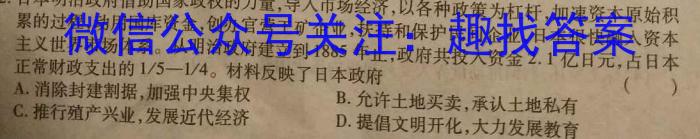 辽宁省2022-2023学年高一7月联考(23-551A)历史