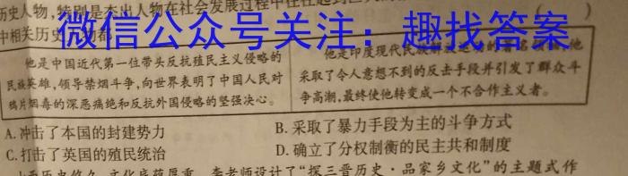 2022-2023学年度第二学期高二年级大通县期末联考(232775Z)历史