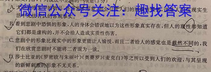 衡水金卷先享题 2022-2023学年度下学期高一年级期末考试·月考卷语文