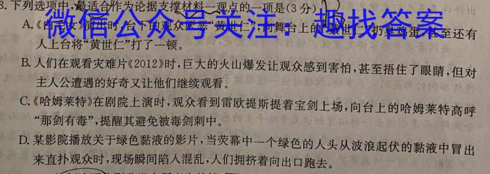 2022-2023学年度下学期高三年级第五次综合素养评价(HZ)语文