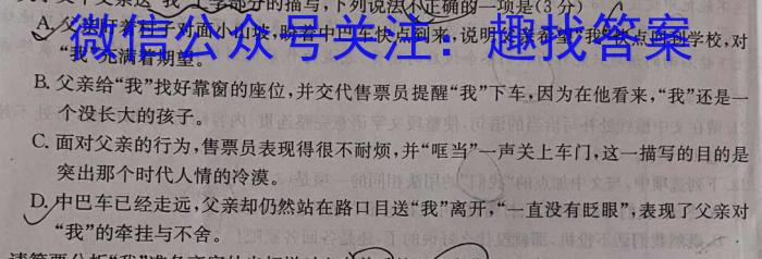2023年高考冲刺模拟试卷(八)语文