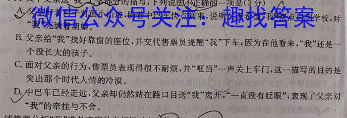 山西省2023年中考总复习押题信息卷（三）语文