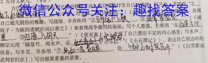 安徽省2022~2023学年度八年级阶段诊断 R-PGZX F-AH(七)语文