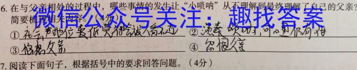 河北省2023年普通高校招生考前动员考试语文