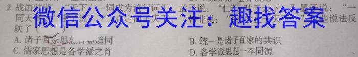 2024-2023学年安徽省九年级教学质量检测（八）&政治