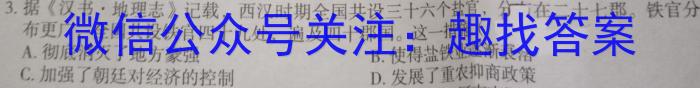 2023年湖州市2022学年高一第二学期期末调研测试卷(6月)历史