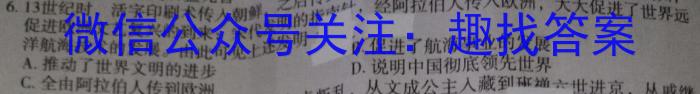 重庆市缙云教育联盟2022-2023学年高一(下)6月月度质量检测(2023.6)历史试卷