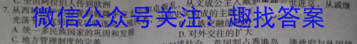 2023年陕西省初中学业水平考试押题卷历史