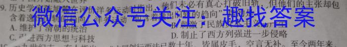 陕西省2023年九年级教学质量检测B（圆圈横线）历史