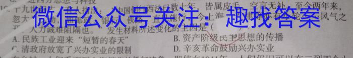 陕西省2023高考信心提升卷(6月)历史