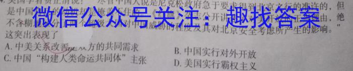 辽宁省六校协作体2022-2023学年高一下学期6月月考历史