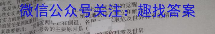 山西省2023年初中学业水平考试·压轴卷历史