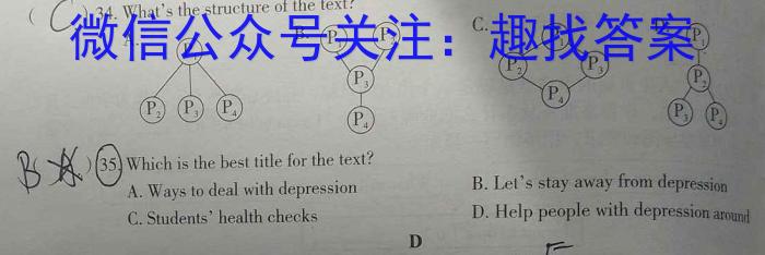 山西省2023年中考总复习押题信息卷（一）英语