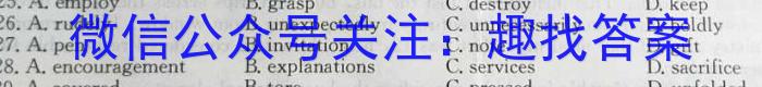 2023届NT20名校联合体高考仿真模拟考试(全国卷)英语
