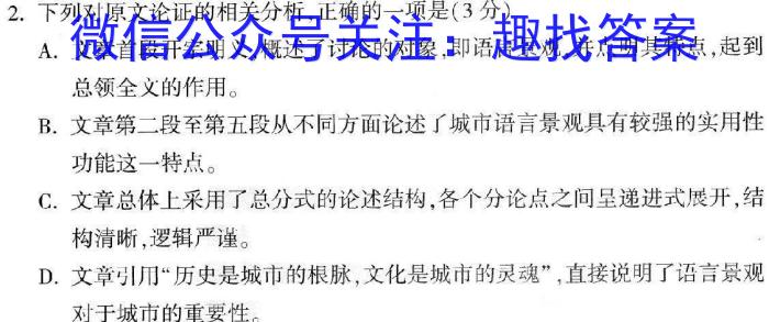 2022-2023学年河北省高一年级下学期5月份联合考试(23-482A)语文