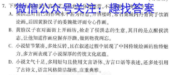 江西省2024~2023学年度八年级下学期期末综合评估 8L R-JX语文