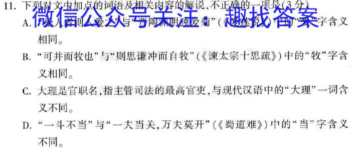 安徽省芜湖市弋江区2022-2023学年度八年级第二学期期末评价语文