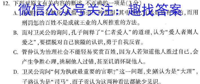 安徽省亳州市利辛高级中学2024~2023学年高二年级第三次月考(232687Z)语文