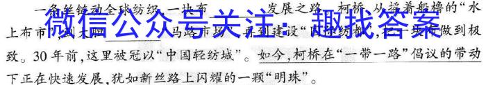 2023届全国百万联考高一6月联考(006A)语文