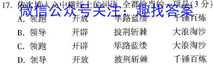 陕西省2022-2023高一期末考试质量监测(标识✰)语文