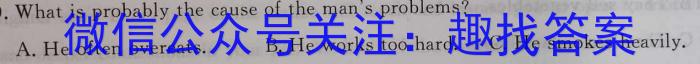 安徽省2023年名校之约大联考·中考导向压轴信息卷(5月)英语