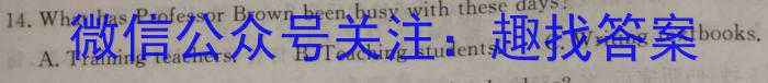 九师联盟 2022-2023学年高三5月考前押题(L)英语试题