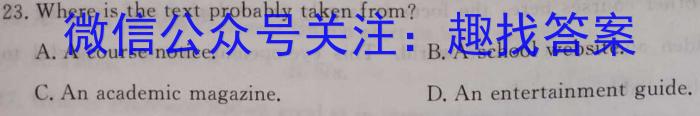 2023年广西三新学术联盟高一年级5月联考英语试题