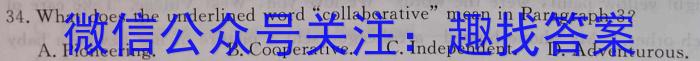 贵州省2023年毕节市高一年级联考英语