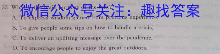 2023届陕西省九年级教学质量检测(✰)英语