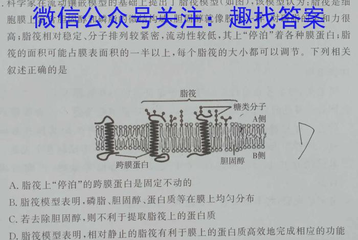 2023年黑龙江哈尔滨市2021级高二下学期学业质量检测生物