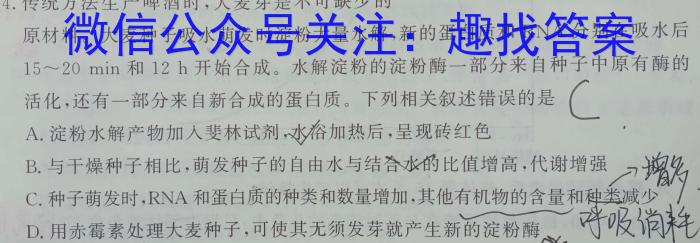 安徽省2024-2023学年度七年级下学期阶段评估（二）【7LR-AH】生物