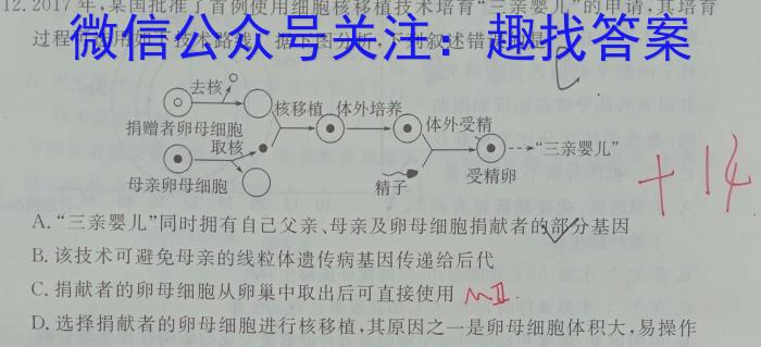 衡水金卷先享题2022-2023下学期高一年级三调考试·月考卷文理 数学