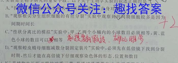 万唯中考 2024年安徽省初中(八年级)学业水平考试 定心卷数学