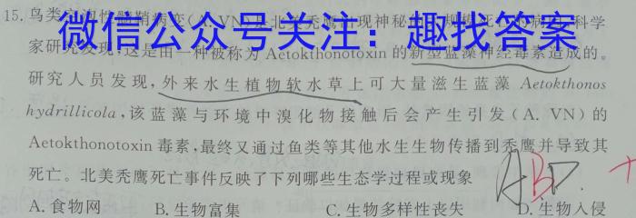 2022~2023学年(下)河南省高一6月“双新”大联考生物