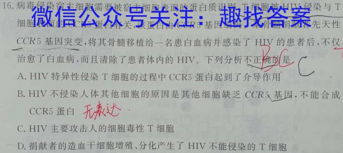 晋中市2024-2023学年八年级第二学期期末学业水平质量监测生物