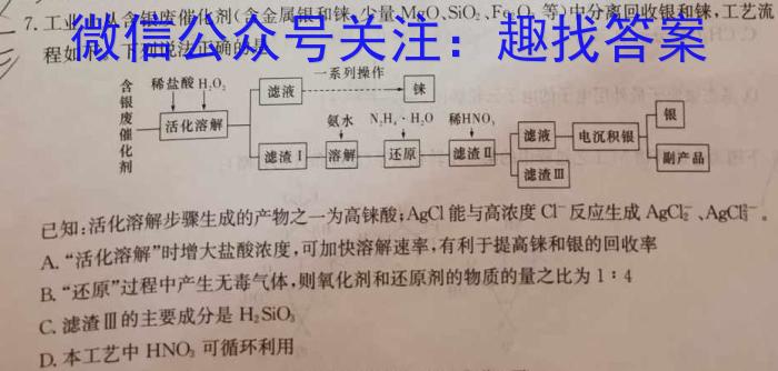 ［山西吉林黑龙江］2023年百万联考高三年级5月联考（524C）化学