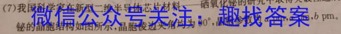 2023年深圳市普通高中高二年级期末调研考试化学