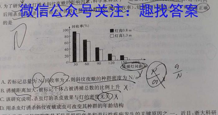 江西省铅山县2023年九年级第二次模拟考试生物