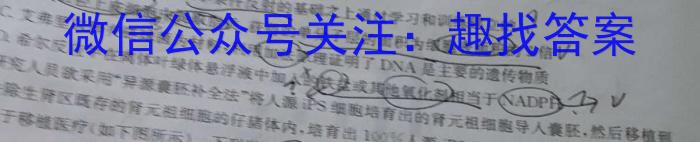 德化县2024-2023学年度九年级下学期期中综合评估(23-CZ185c)生物