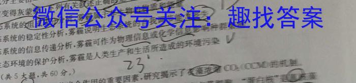 山西省2023-2024学年高一第二学期高中新课程模块考试试题(卷)(三)3数学